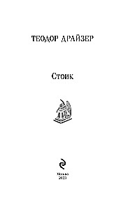 Stoik